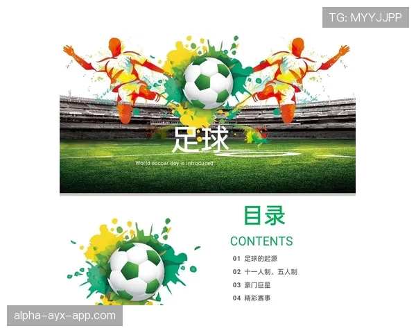 弃赛会被判0-3？足球规则如何界定“弃赛”与判罚后果