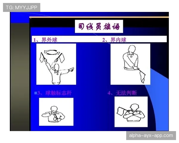 手抛球规则详解：裁判判罚标准与正确执行方式